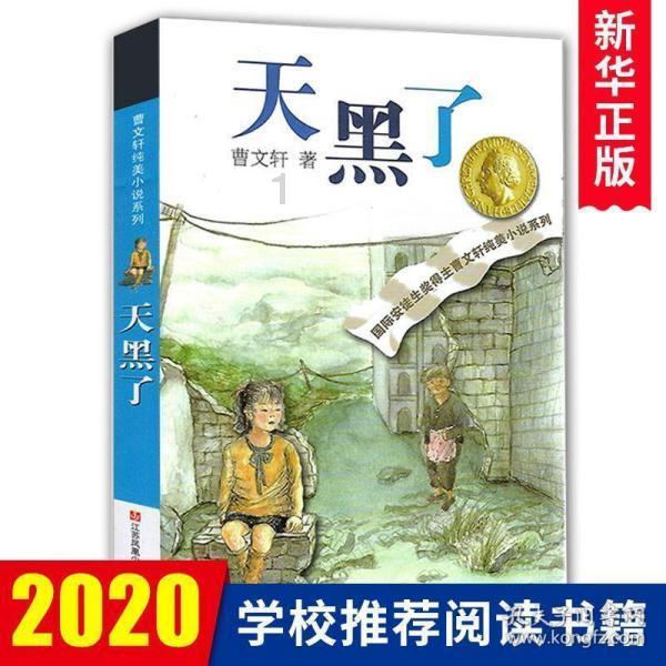 数学测试题2