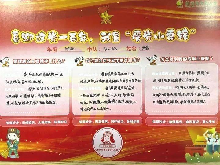 救援环境科学家